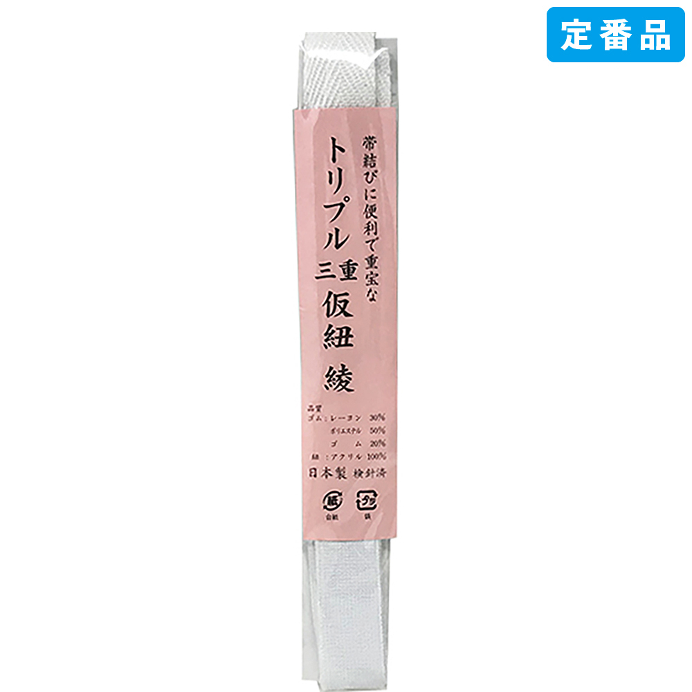 仮紐 / トリプル三重仮紐 綾