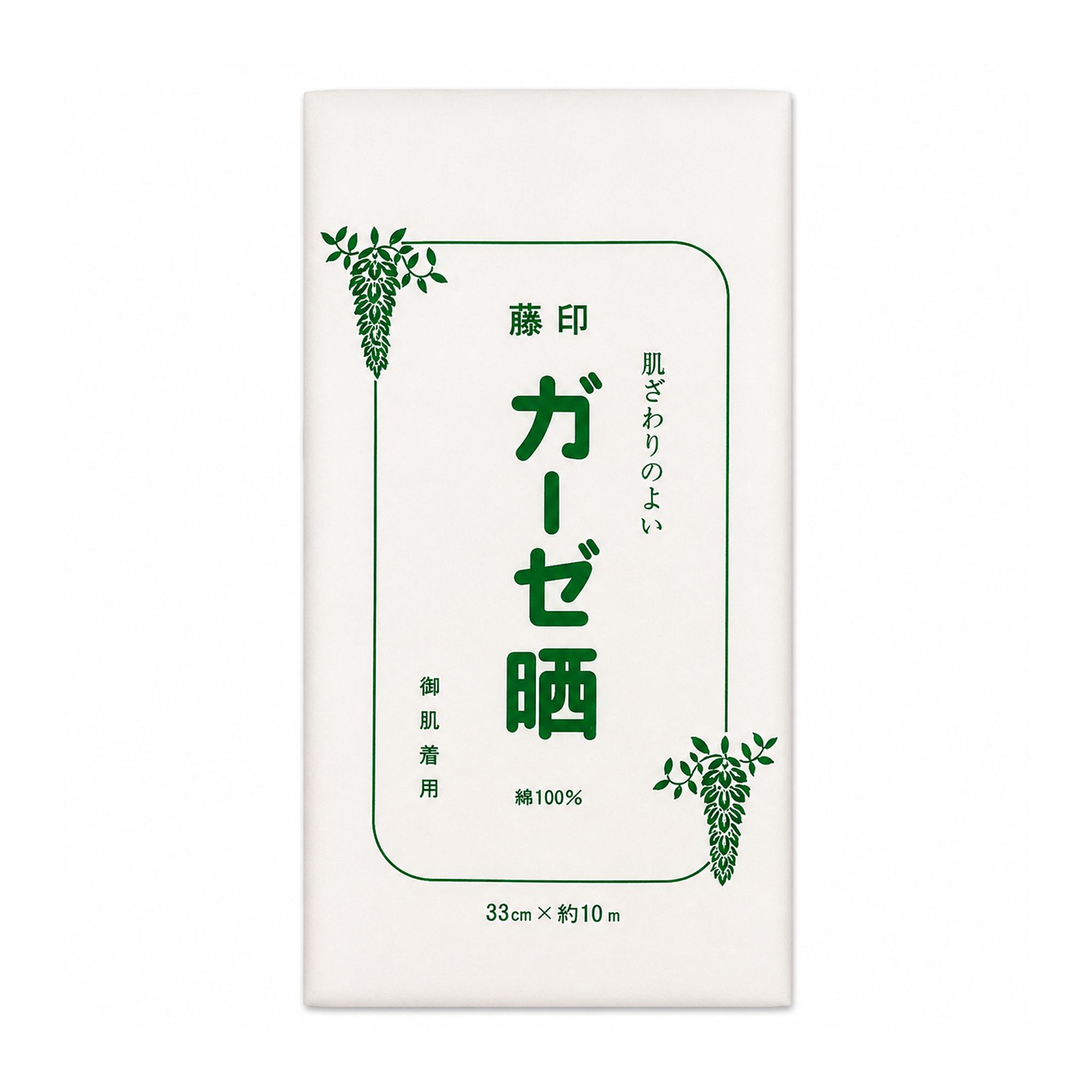 肌着 / 肌着用ガーゼ晒(33cm×10m)