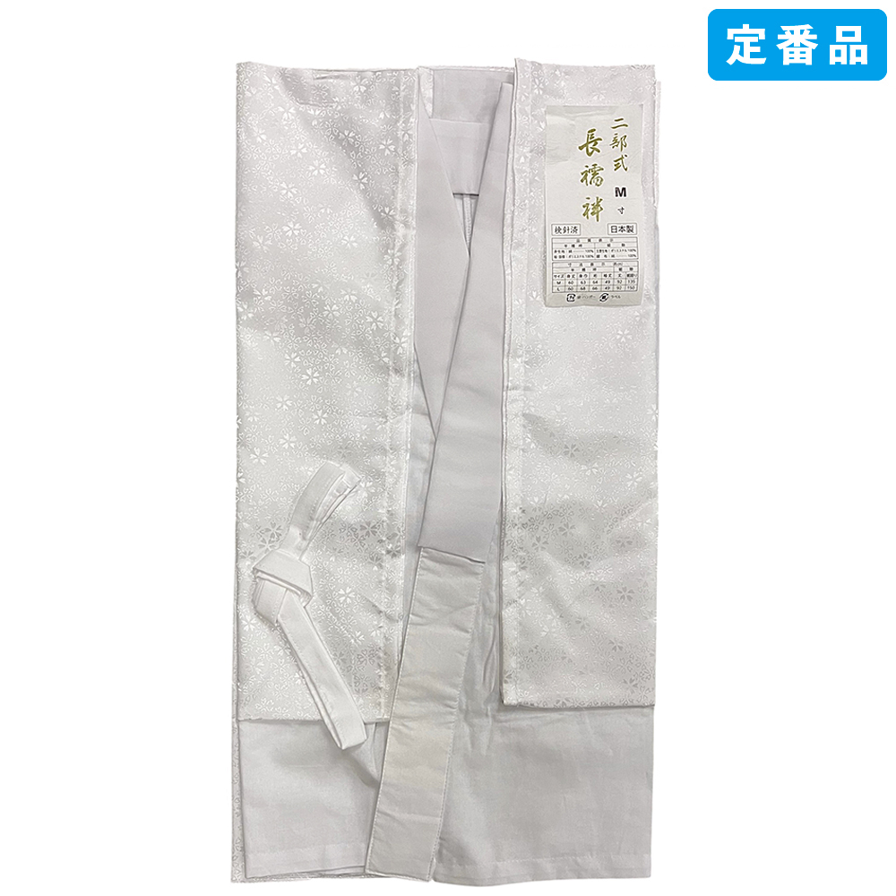 襦袢 / 二部式長襦袢(P下) M・Lサイズ