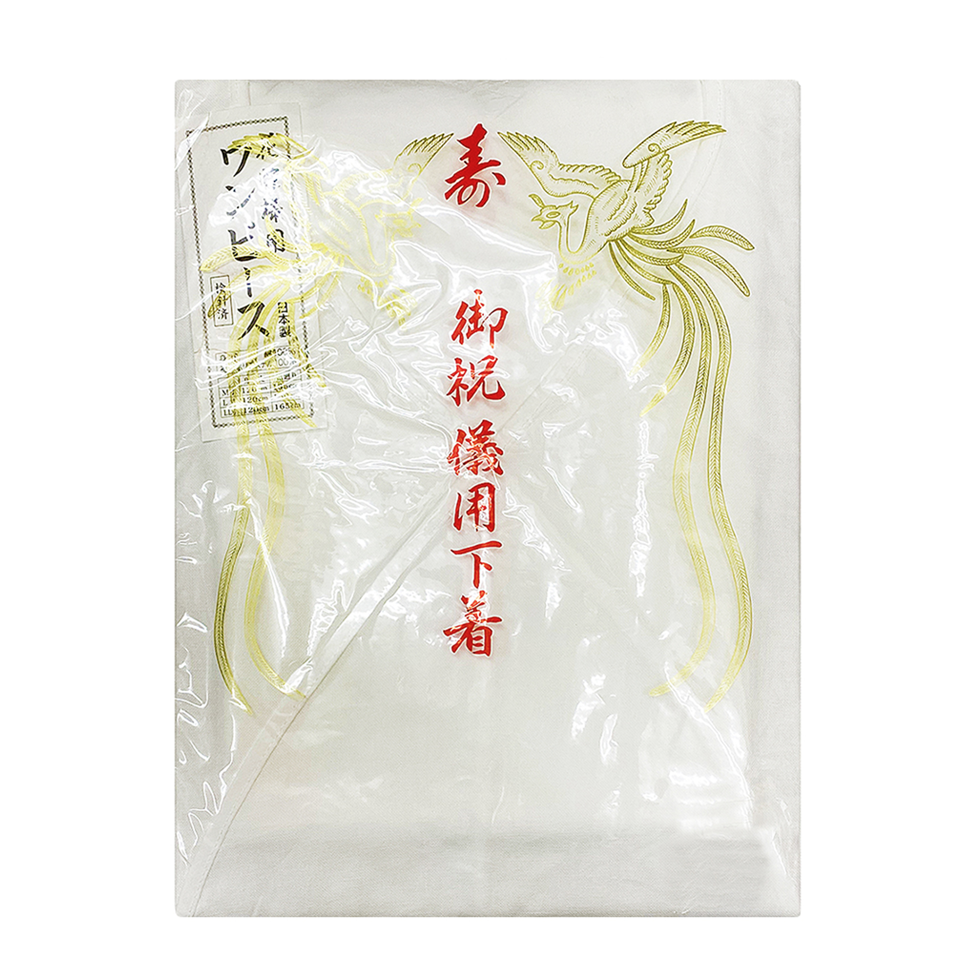 肌着 / 花嫁ワンピース(テトロン)