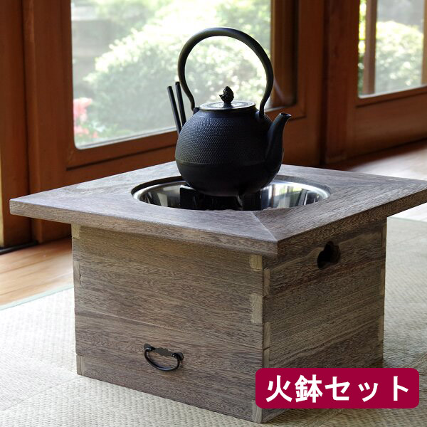 火鉢 / 職人の手作り火鉢 日本製 桐の角火鉢 <火鉢セット> インテリア