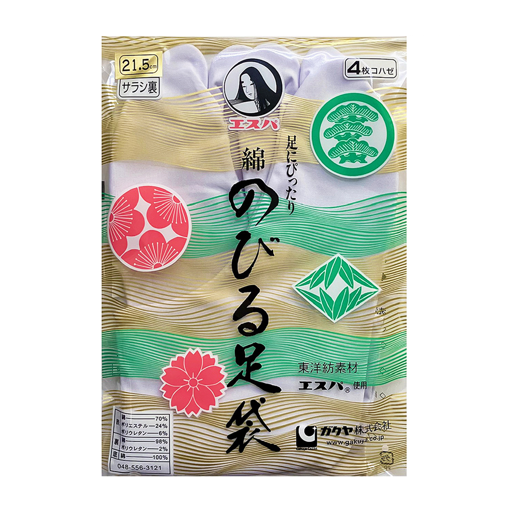 足袋 / エスパのびる足袋(4枚コハゼ・標準型)