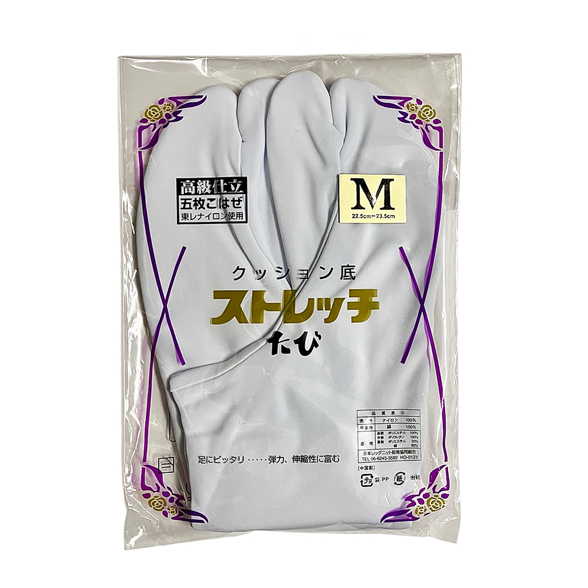 足袋 / クッション底サラシストレッチたび(S~4Lサイズ)
