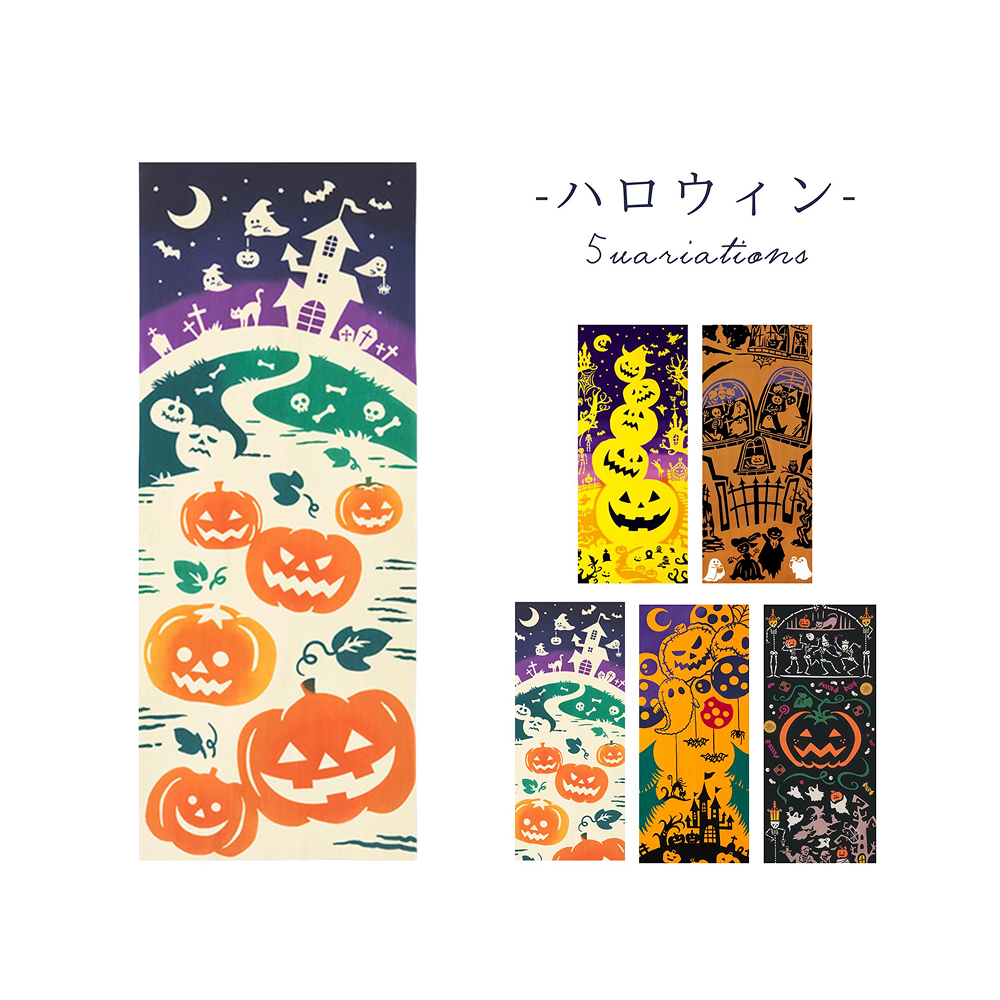 手ぬぐい ハロウィン 気音間